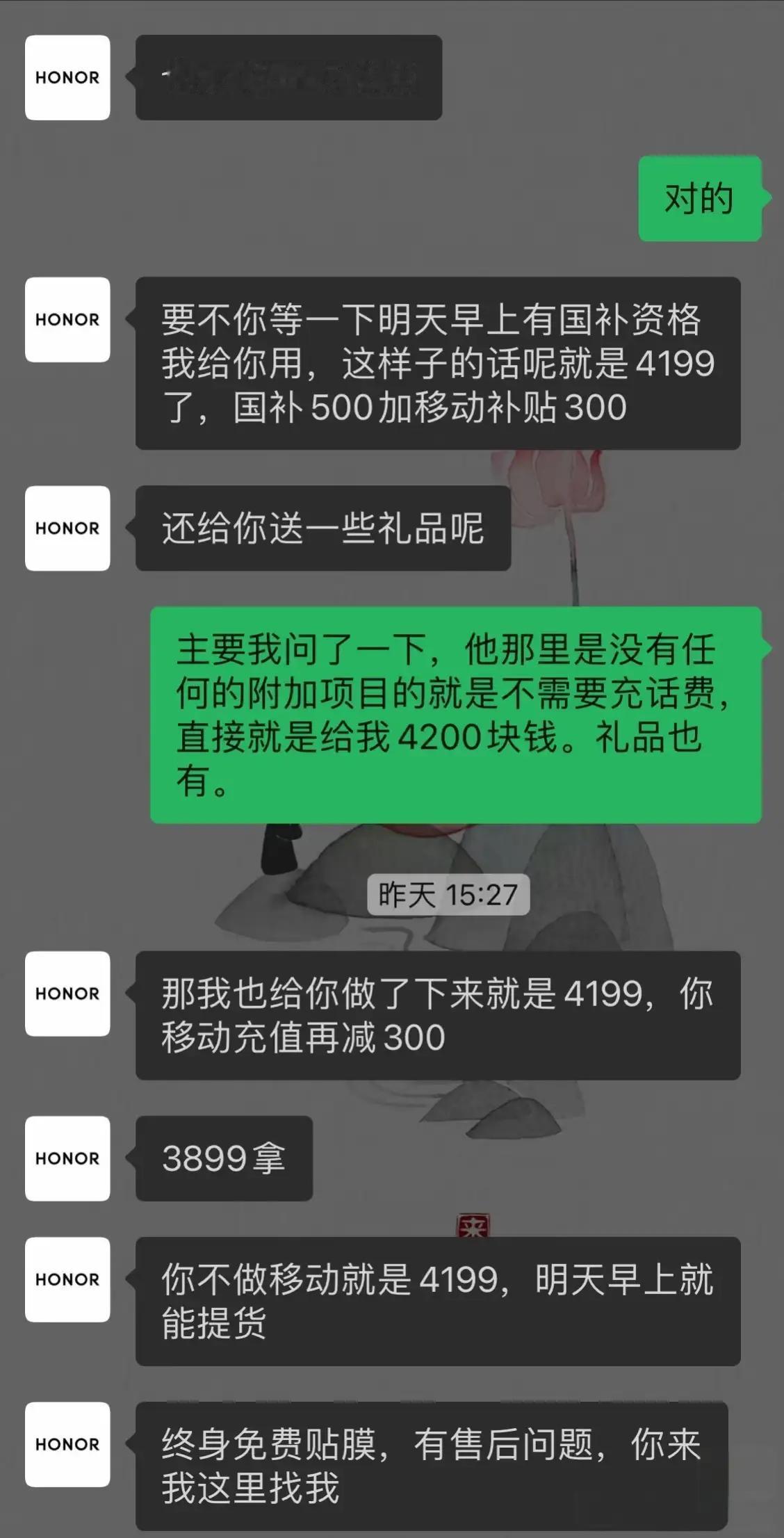 买手机小窍门：多跑线下！荣耀Magic8就是例子。16+512版本，多问几家门