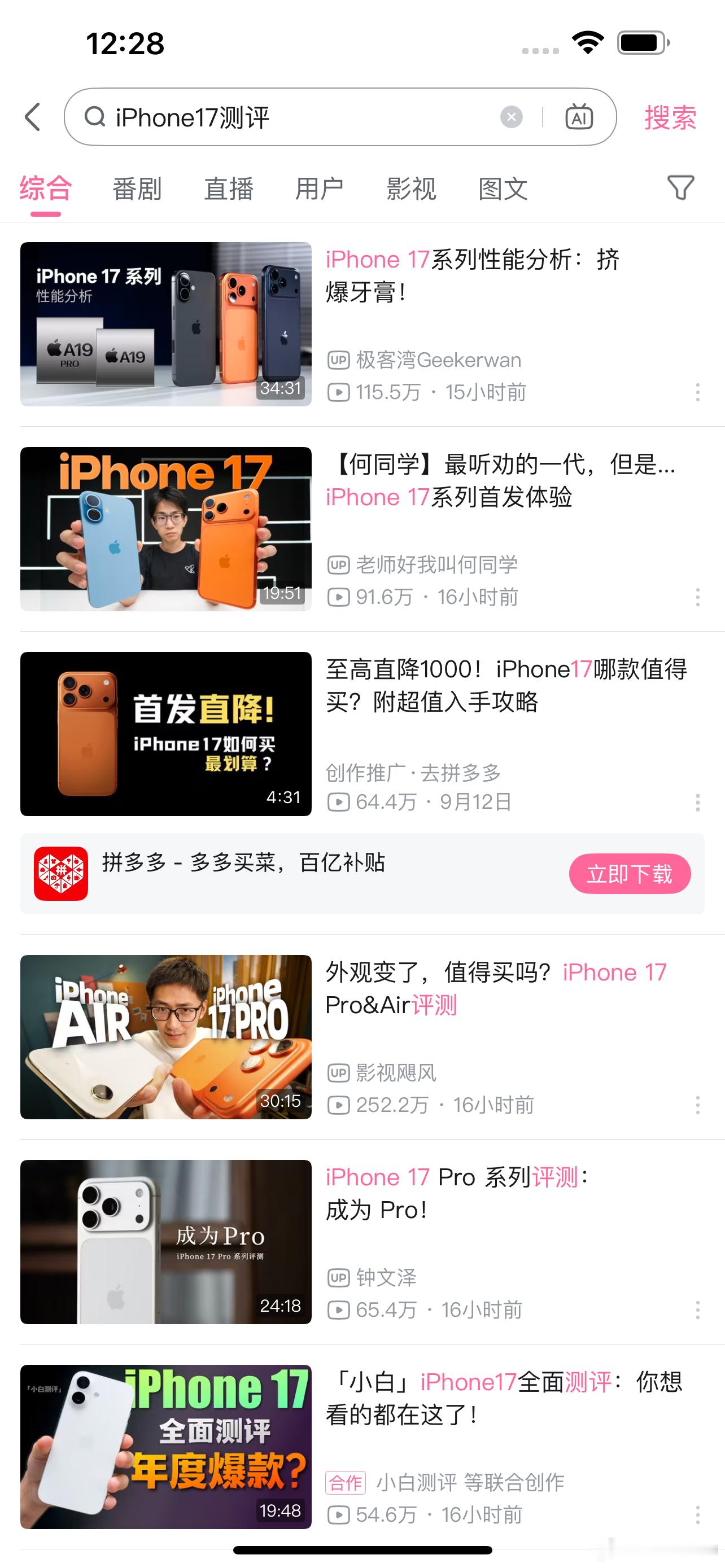 iPhone17的媒体评测解禁了，昨天没时间看，准备下载一些一会儿飞机上看。
