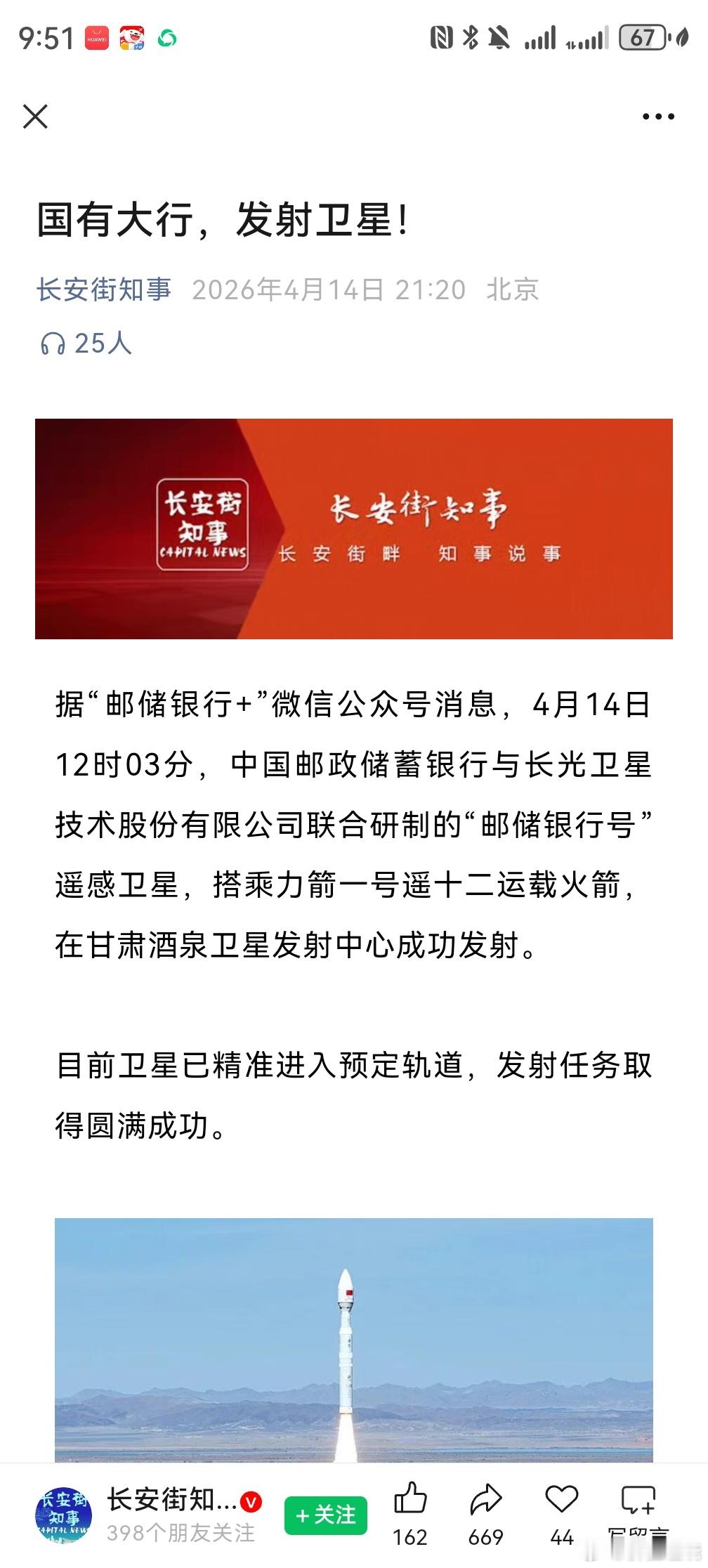 "以前火箭上天是'皇帝选妃'，现在力箭一号搞出了'滴滴打箭'——资