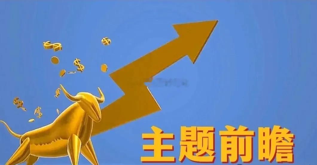 0821—市场热点板块梳理，国产AI崛起，白酒消费电子领涨。消费电子：苹果iPh