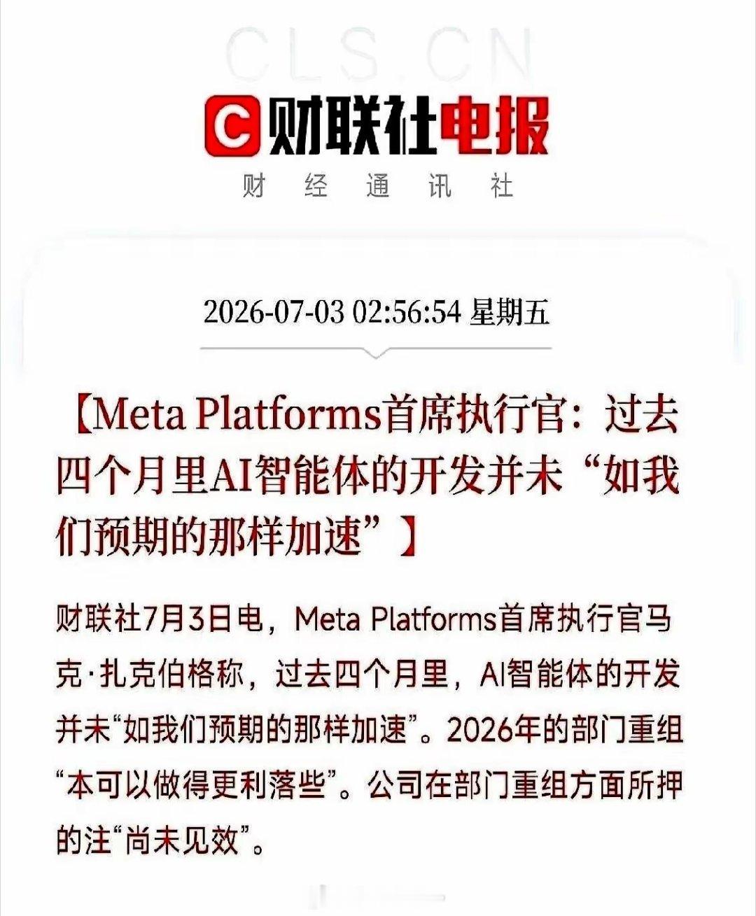 扎克伯格砸了千亿美金去搞AI，结果发现步子迈太大，自家显卡都快堆成山了。所以他现