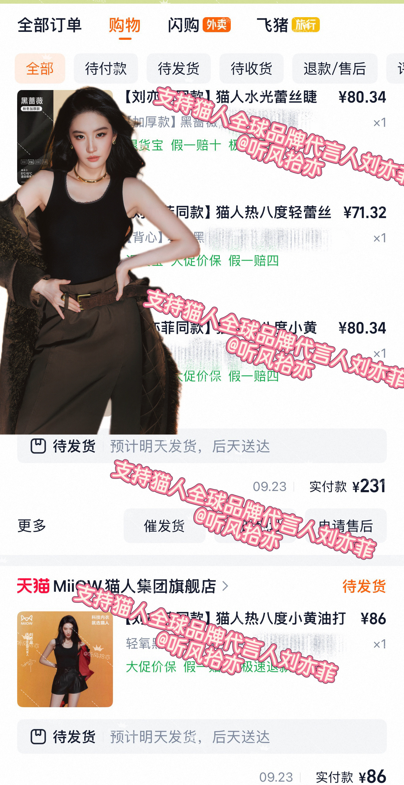 刘亦菲每次的广告和物料审美都很不错喔继续保持～为了刘亦菲的小卡下单[爱心]～晒