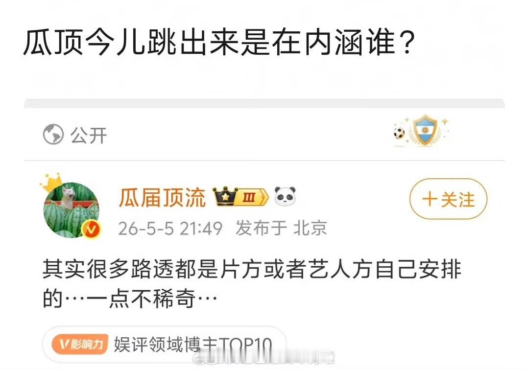 也不稀奇，有没有发现这两年的路透都越来越高清了，角度非常正面