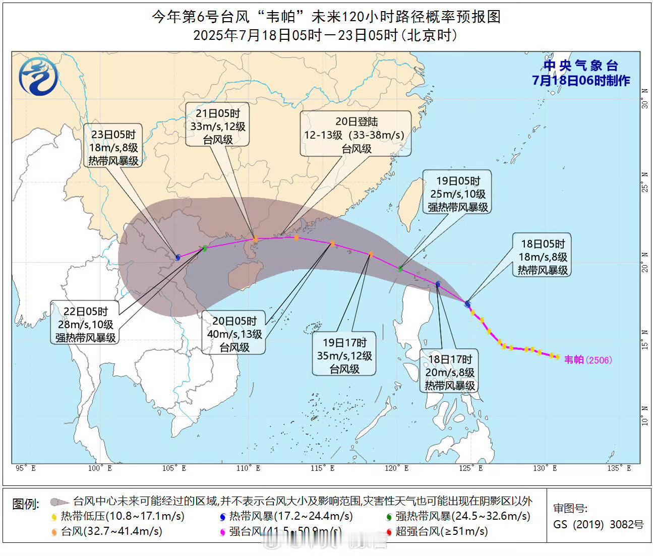 啊哦，看来要奔着深圳来啊…今年6号台风韦帕生成​​​