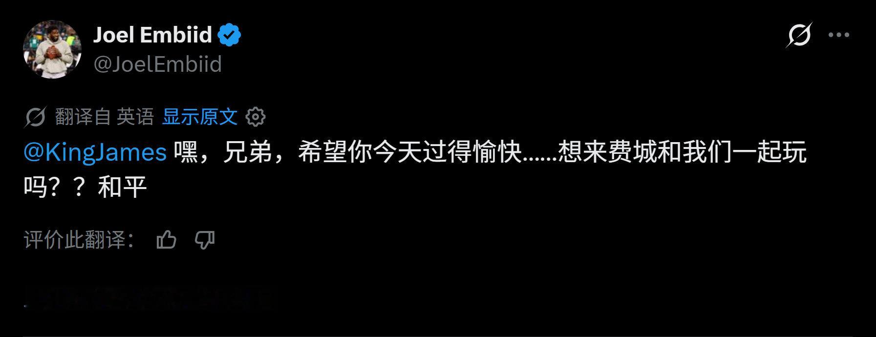 恩比德说今年夏天他没有招募老詹，但是有热心网友挖出了他2014年休赛期发的推文……#76人##76人