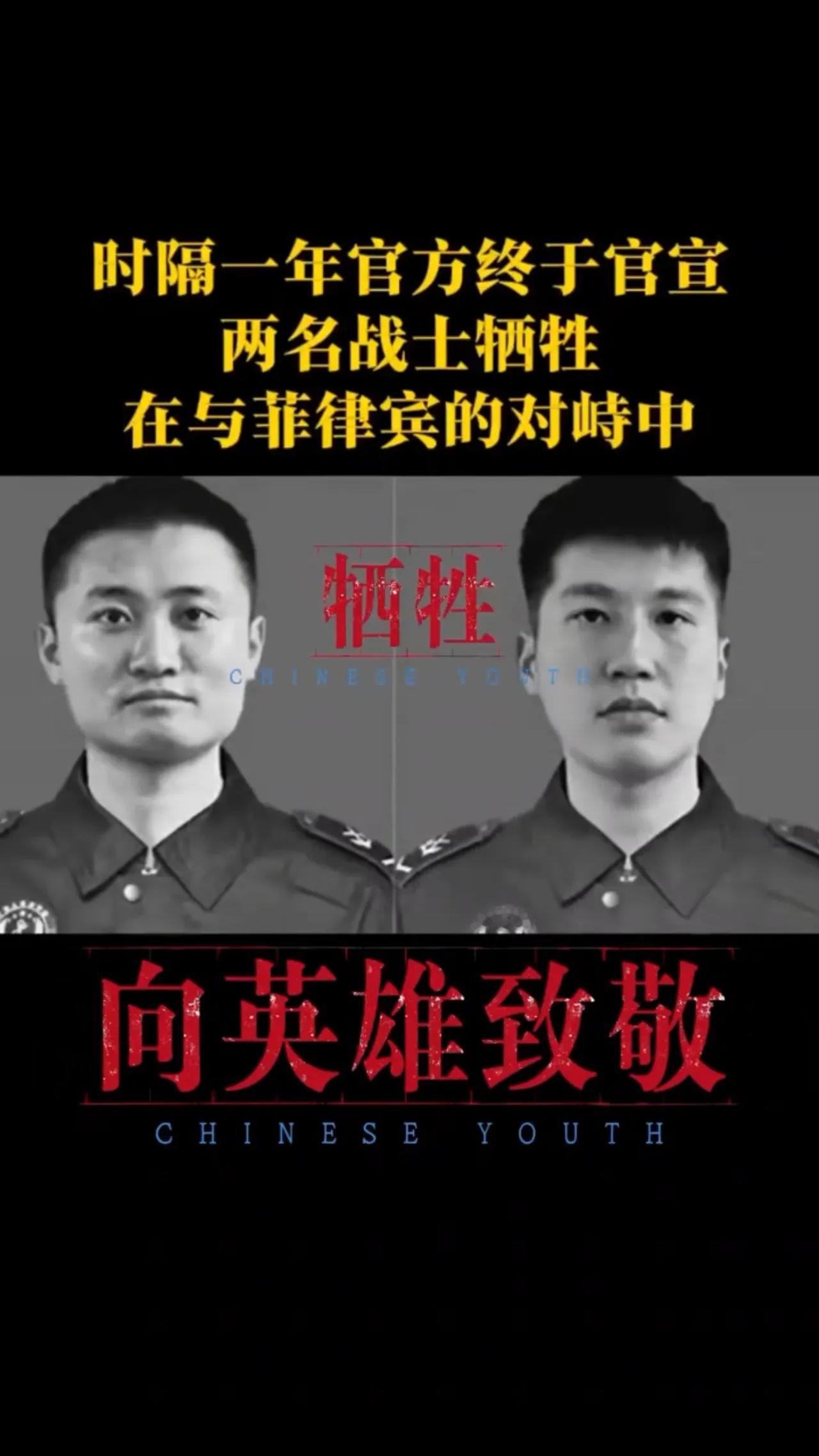 原来去年菲猴子撞船，我们牺牲了两个人，一个21岁，一个25岁。去年为什么没报道，