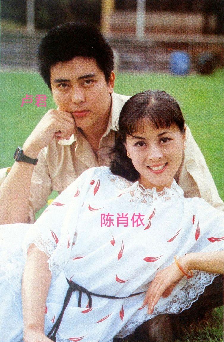 八十年代男女演员在一起结婚的很多，陈肖依张瑜朱延芹等，后来离婚的也有一半，陈肖依