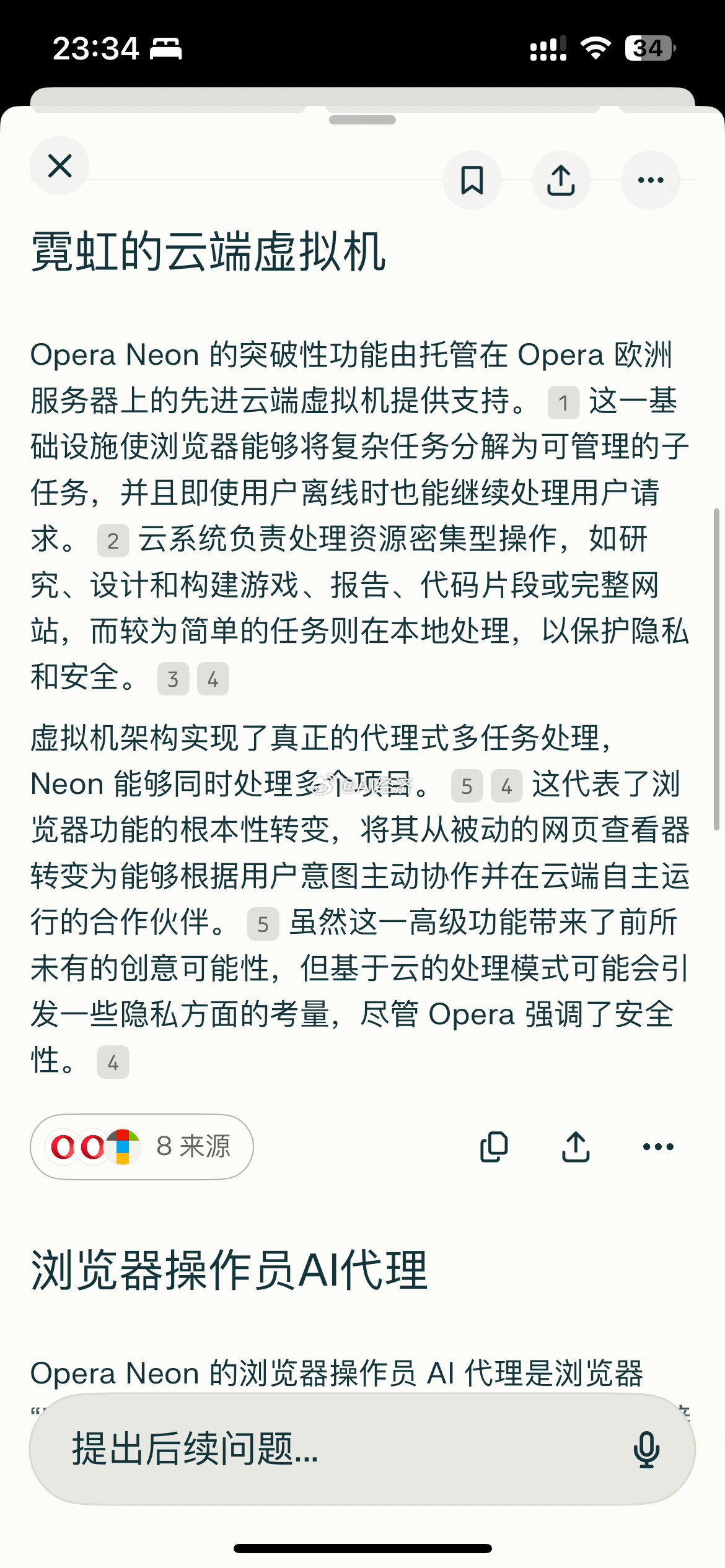 Opera发布AI浏览器，可为你编写代码、购物和设计游戏Opera宣布推出一款全