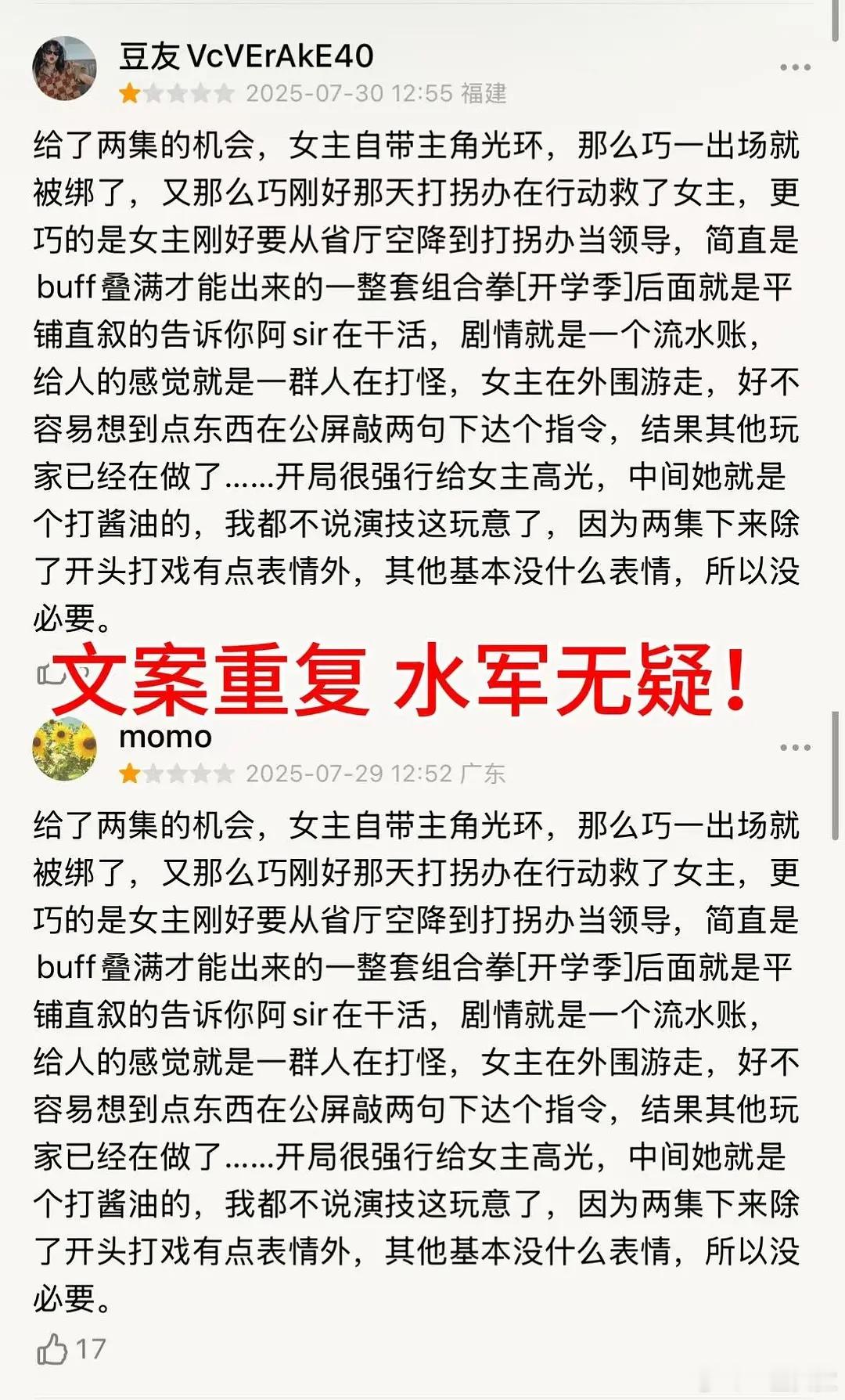看这种黑评感觉在侮辱人智商利剑玫瑰云合登第一​​​