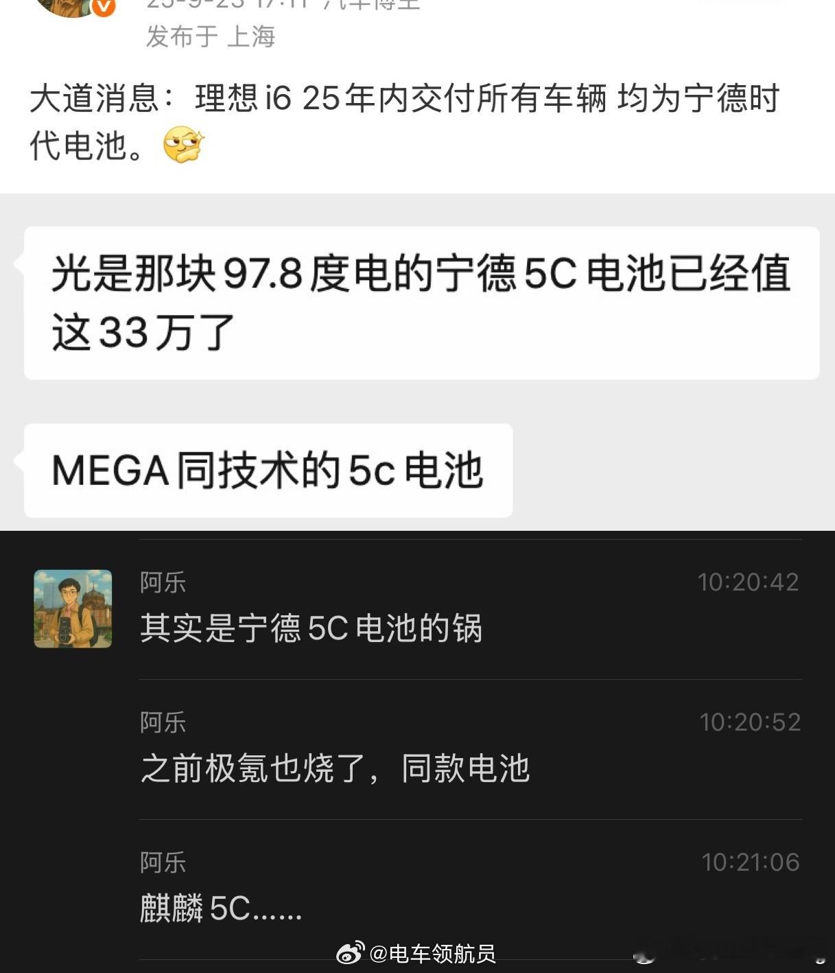 看这个博主说的这个观点我感觉宁德时代还是得说几句毕竟到处场合的广告都是​​​