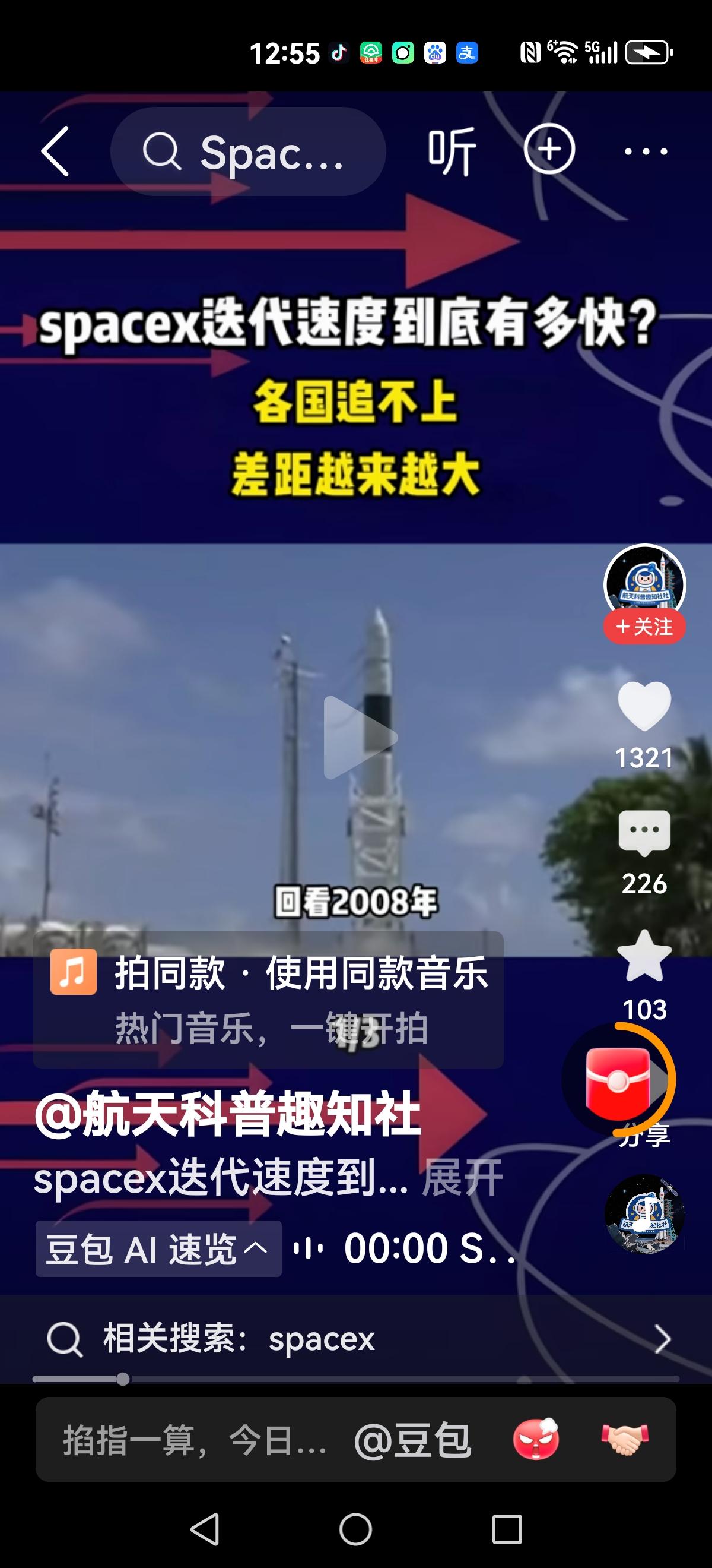 【遥遥领先？】2008年，马斯克发射第一枚火箭我们那时已经成功发射11枚火箭