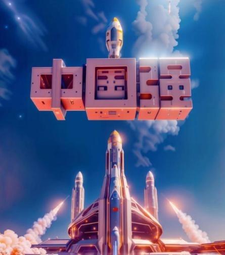 现在不光是美国，几乎所有国家都想搞明白一件事，就是中国的战略底气到底是从哪儿来的