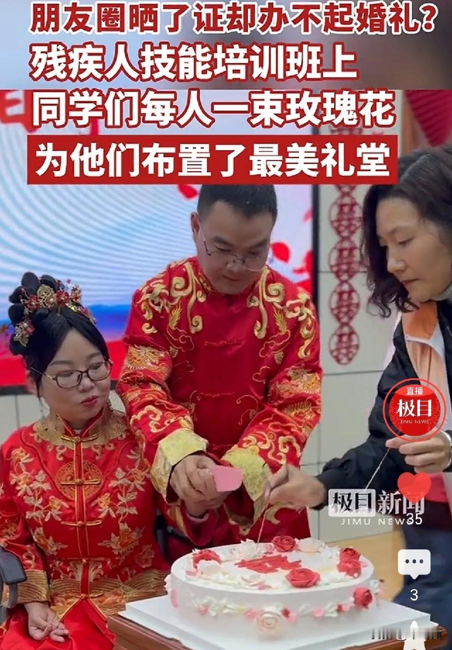 迟早要哭死在互联网上，近日湖北省巴东县，两个残疾人在朋友圈晒出，领了结婚证，却办