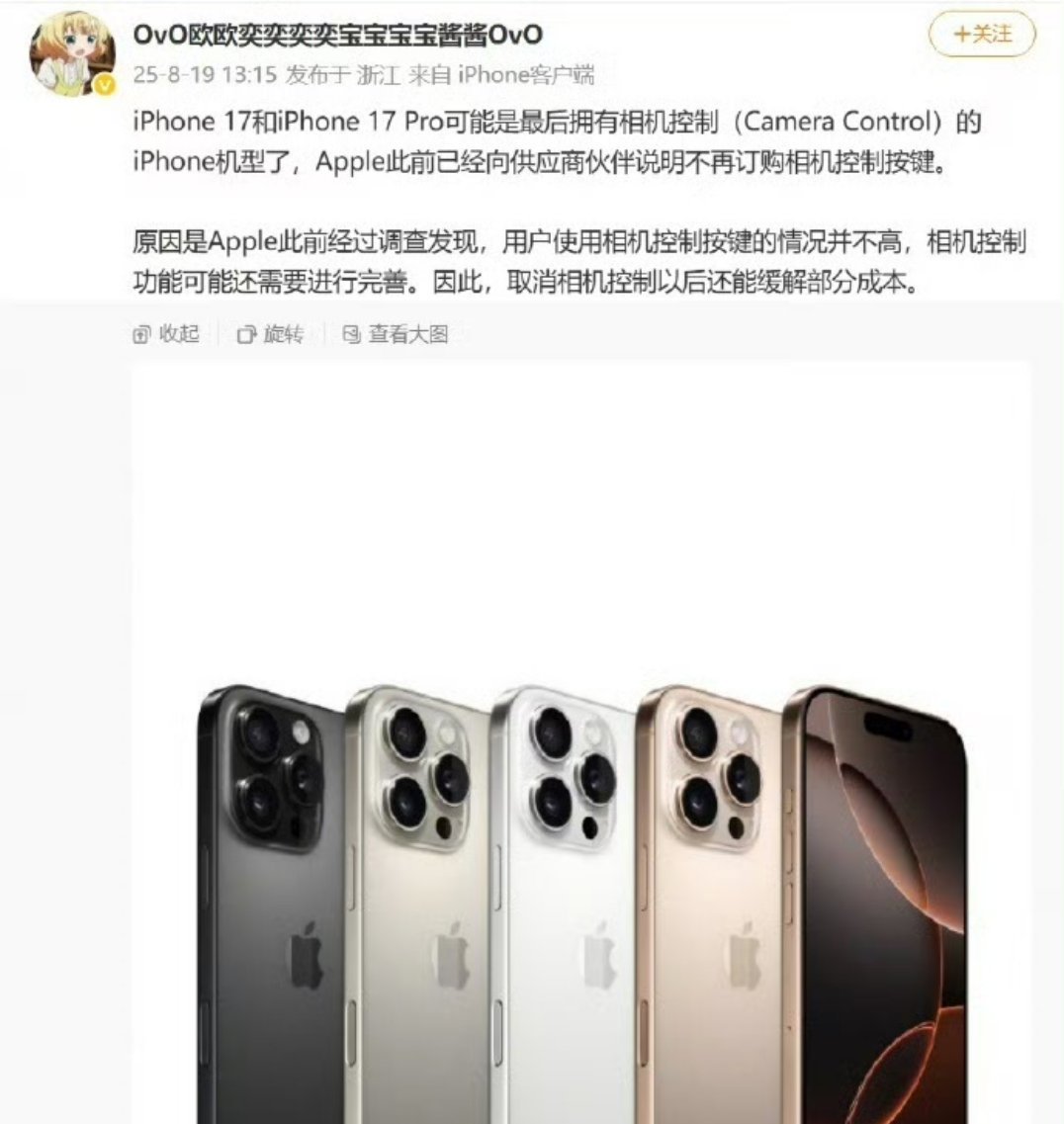 iPhone拍照键或被取消取消也正常吧，大多数人对于拍照按键的印象就是修一下要四