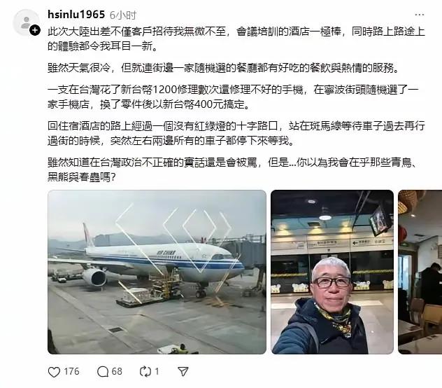 台湾曾经最美的风景是人，而如今，大陆的文明程度已经超越台湾，台湾只剩下嘴炮。