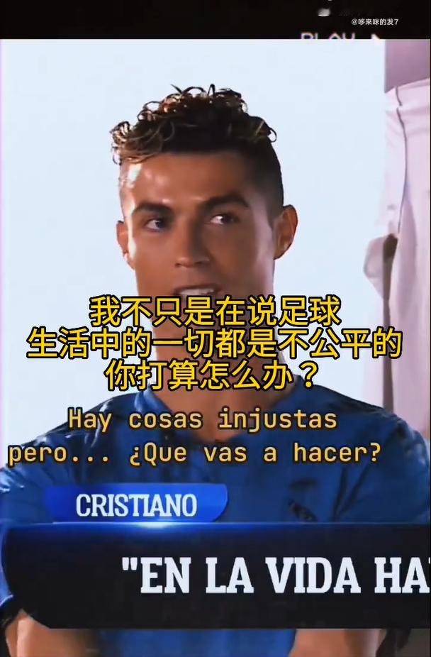 遇到不公怎么办？我罗也得忍着