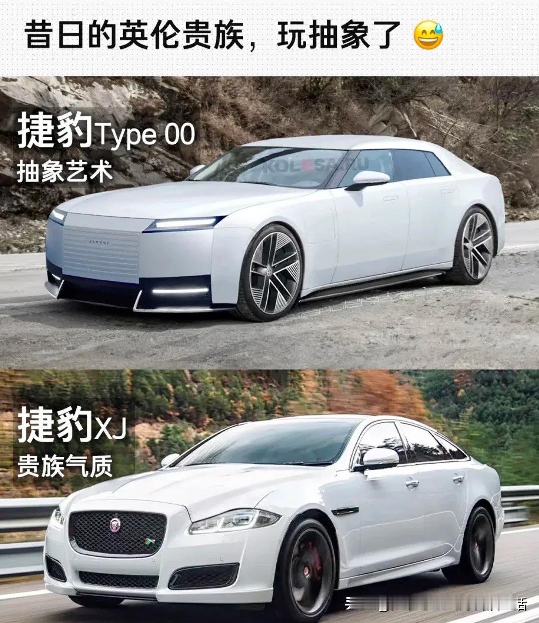 捷豹的抽象艺术，你能欣赏的来吗？🤔前段时间，捷豹公布了采用新设计的Type