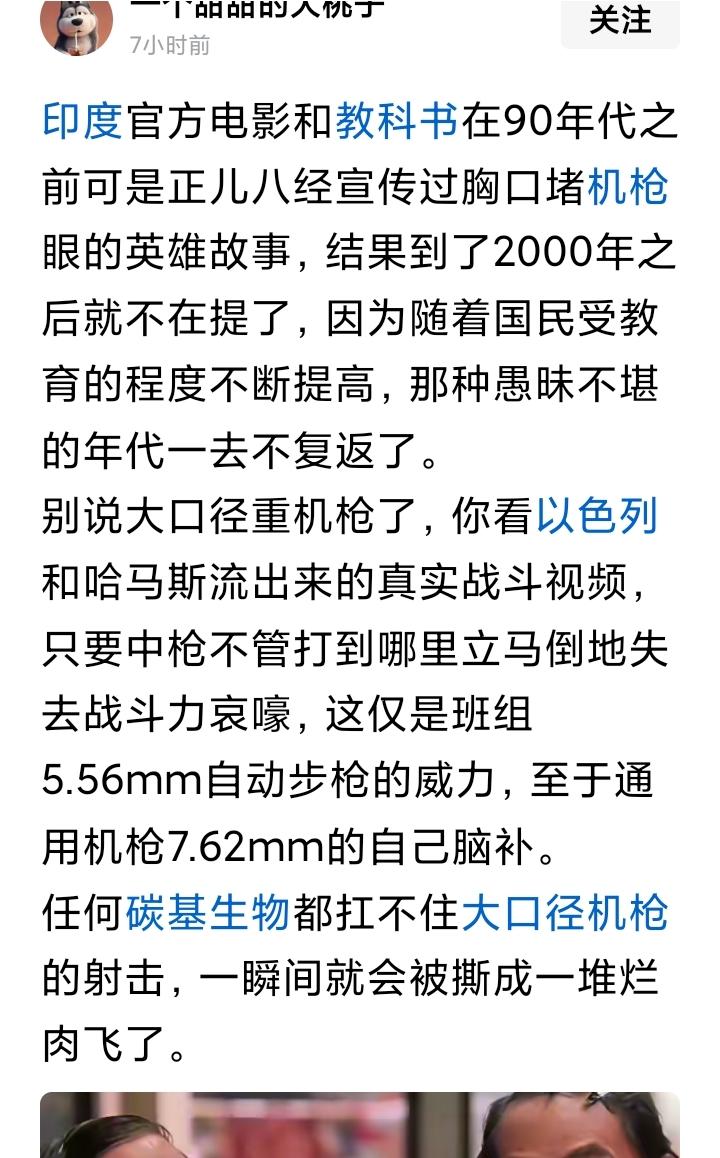 这算不算侮辱先烈？这个人说，中国的教科书里描写的“胸口堵抢眼”是假的，是愚昧不