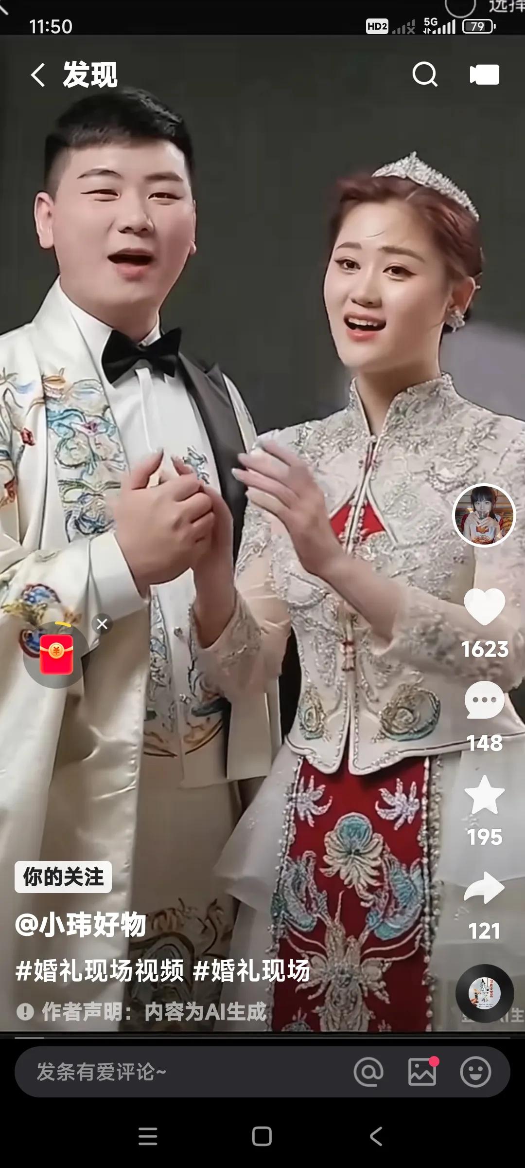 朱小伟和陈萌这小两口。穿的这是什么服装啊？也太有派了。是少数民族的服装吗