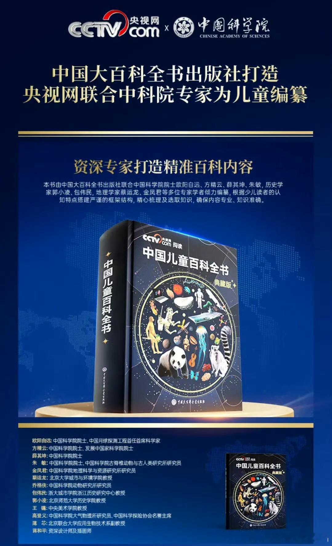 孙颖莎被编入中国儿童百科全书典藏版孙颖莎诠释榜样的力量《中国儿童百科全书》典藏