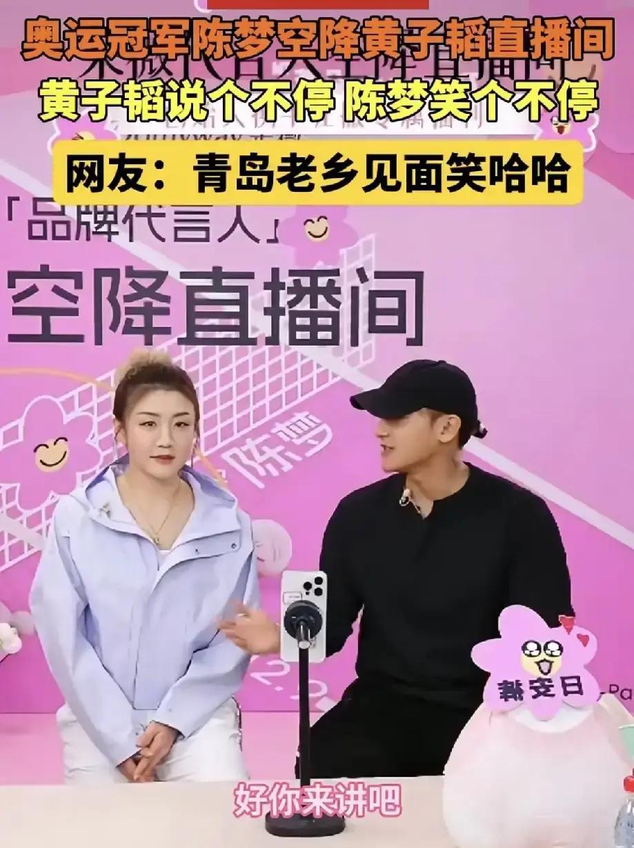 陈梦这波估计又要火。不是因为奥运冠军的身份，也不是赢了比赛。是在黄子