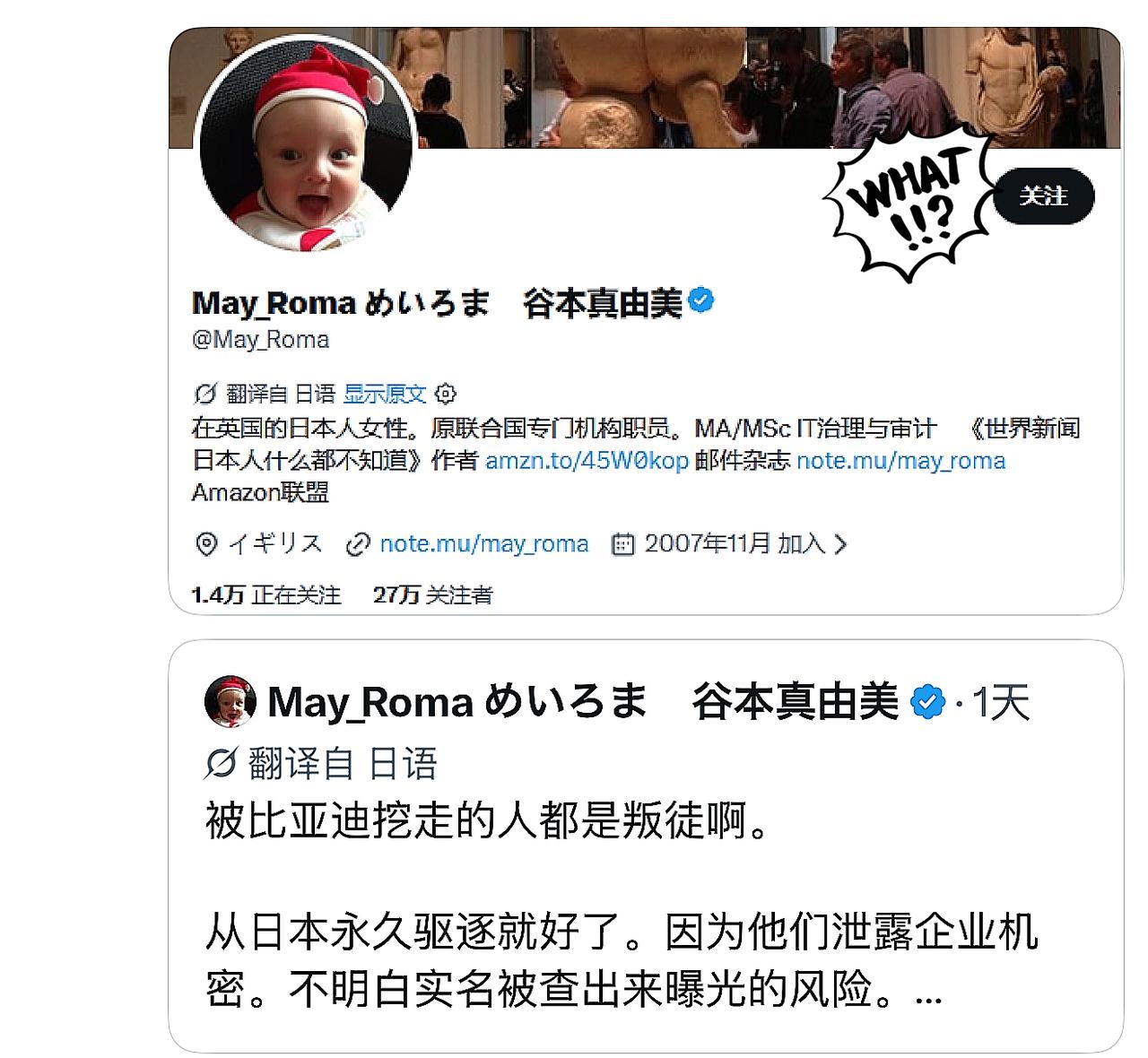 一个日本人在网上发帖火了，说那些被BYD挖走的日本工程师是“叛徒”，要求日本政府