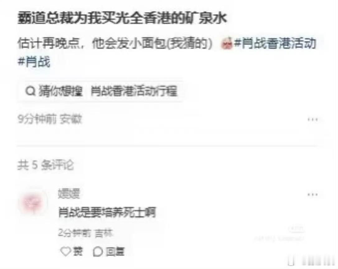 成毅用卡车为粉丝准备饮品垃圾袋成毅和肖战在香港宠粉大对比[笑着哭][笑着哭]