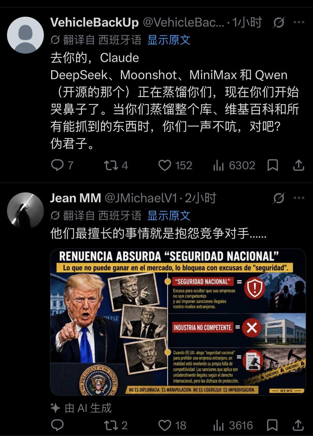 刚刚，Anthropic又又又去白宫告状了：指控阿里巴巴发动了历史上最大的A
