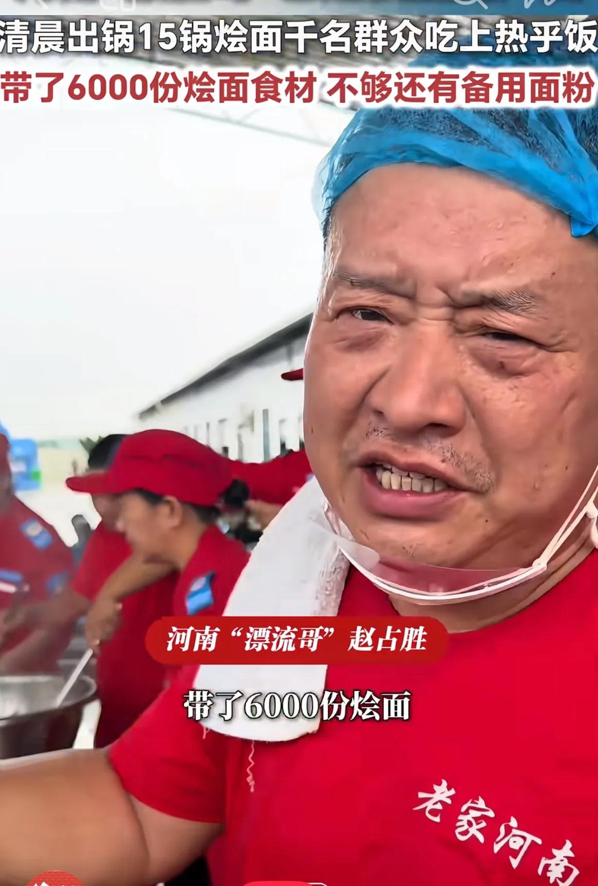 好奇搜了一下河南烩面哥，这不搜不知道，一搜我一整个震惊了，原来他已经默默做