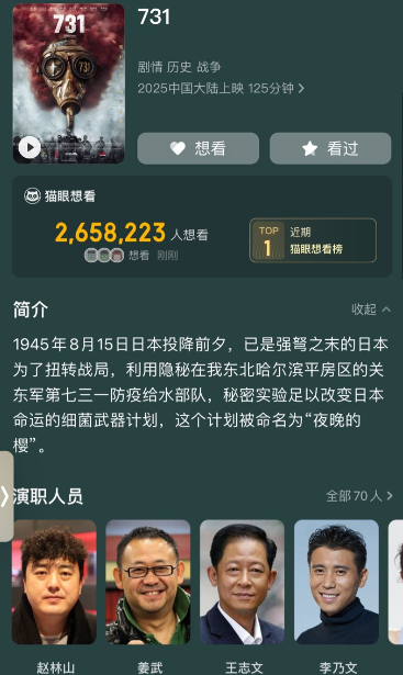 原定于7月31日上映的电影《731》撤档了，同一天香港却宣布重映1988年的电影《黑太阳731》