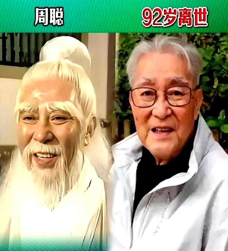 佛祖和沙僧，都走了。你没看错，86版《西游记》里那两位我们以为永远不会老的