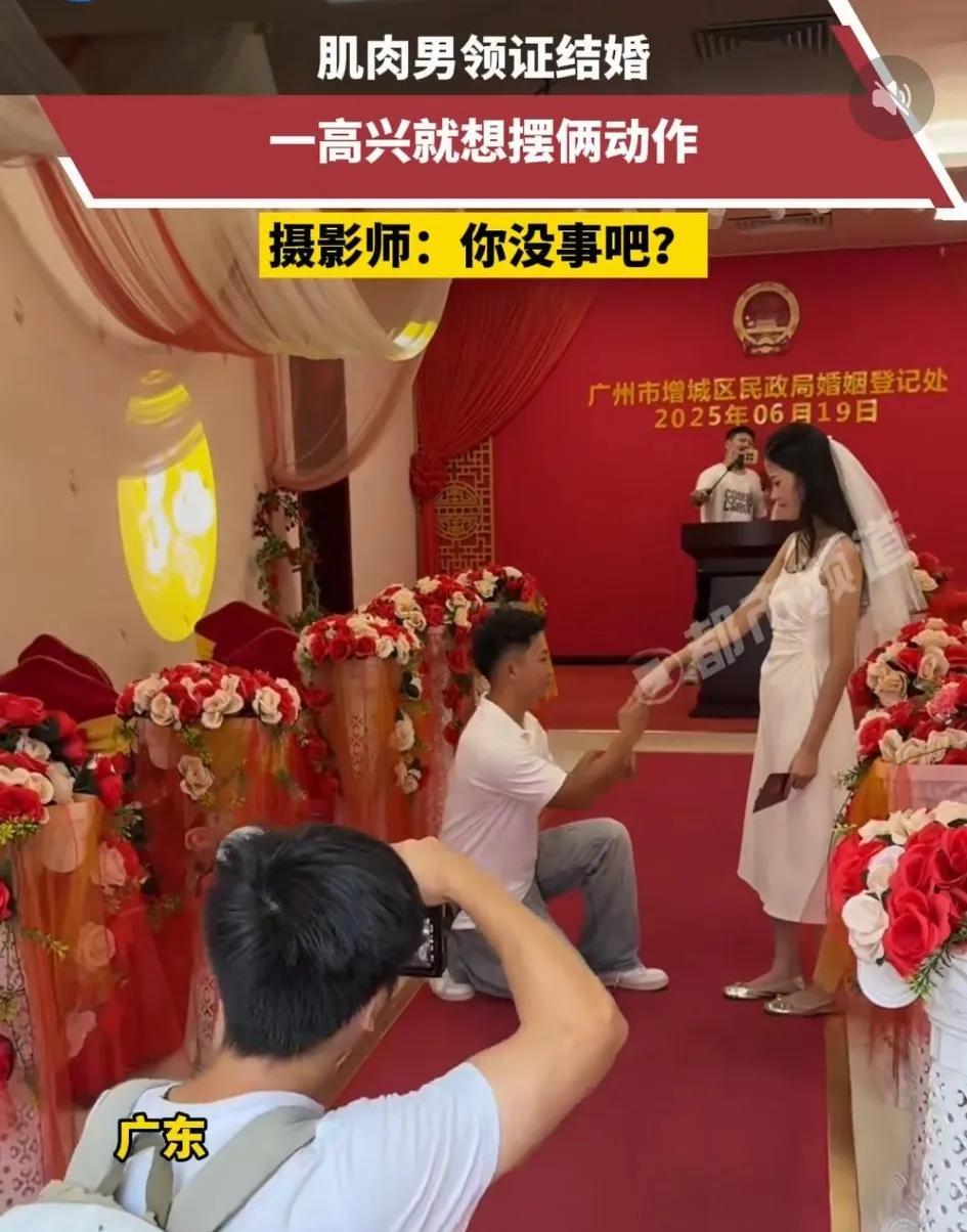 在广州结婚证的领证大厅内，小伙子非常浪漫的，像自己心爱的女孩儿求婚，还带了摄影师