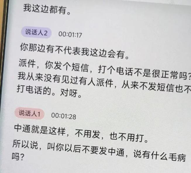 “太憋屈了！”福建福州，一名男子在网上买了新鲜水果，但快递员自己签收了，也没有打