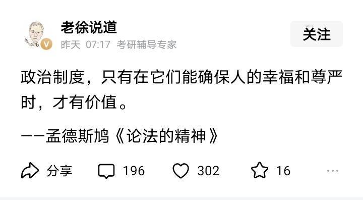 时不时的看看老徐，本想着看看喜剧，当做生活的调料，可是，看的多了，感觉