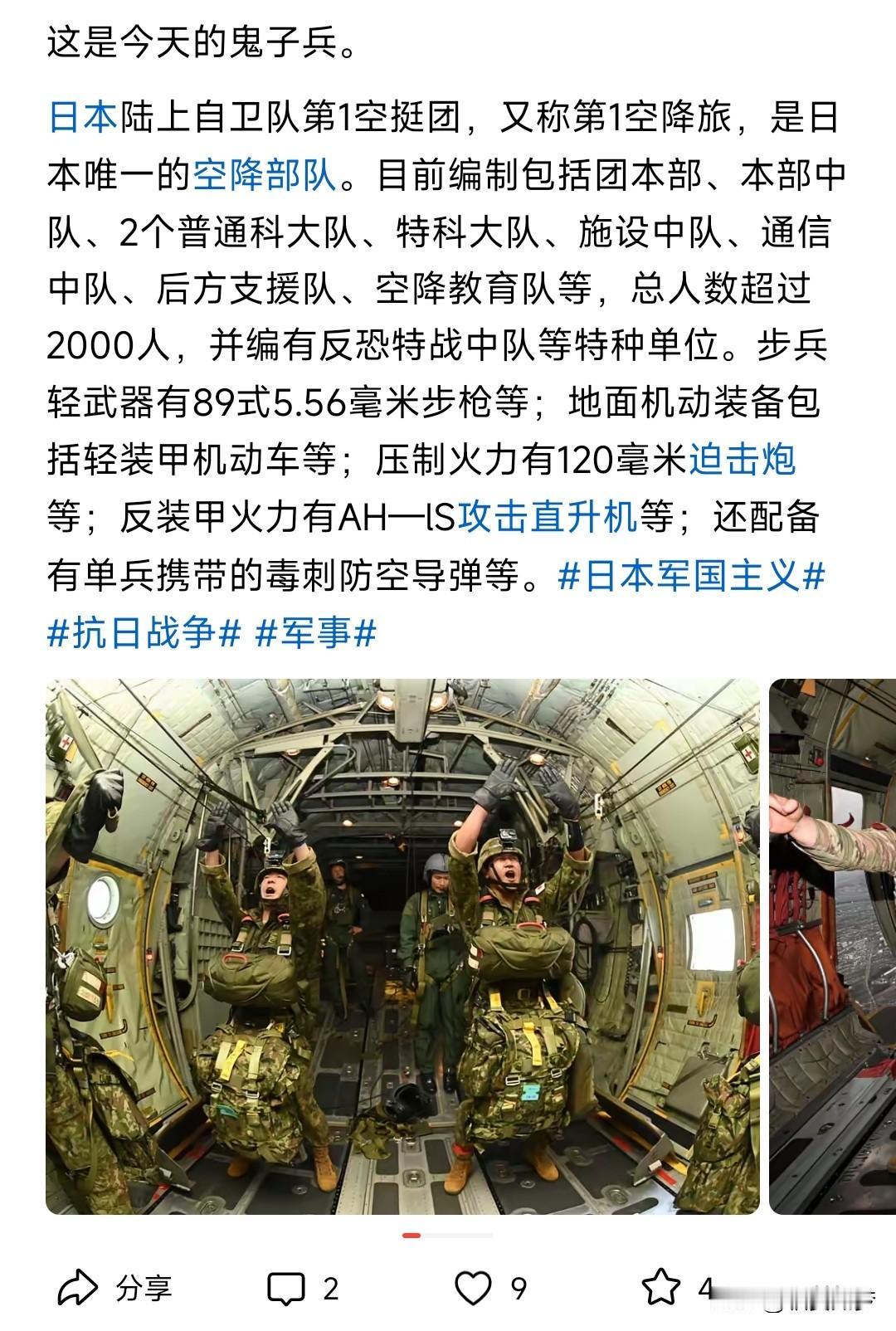 部分国人对于日本的焦虑实际上是有着杞人忧天。首先抗日战争时期，日军的优势是建立在