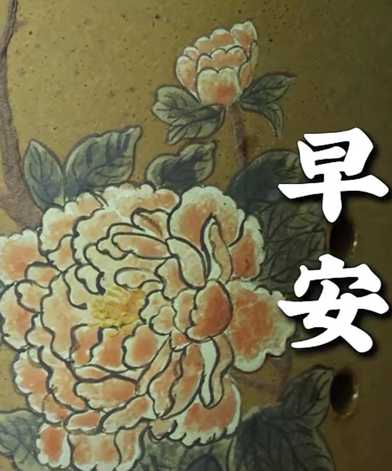 春天美的清晨，我們頭條相見，祝福中有牽掛，問候裏報平安，一定善待自己，