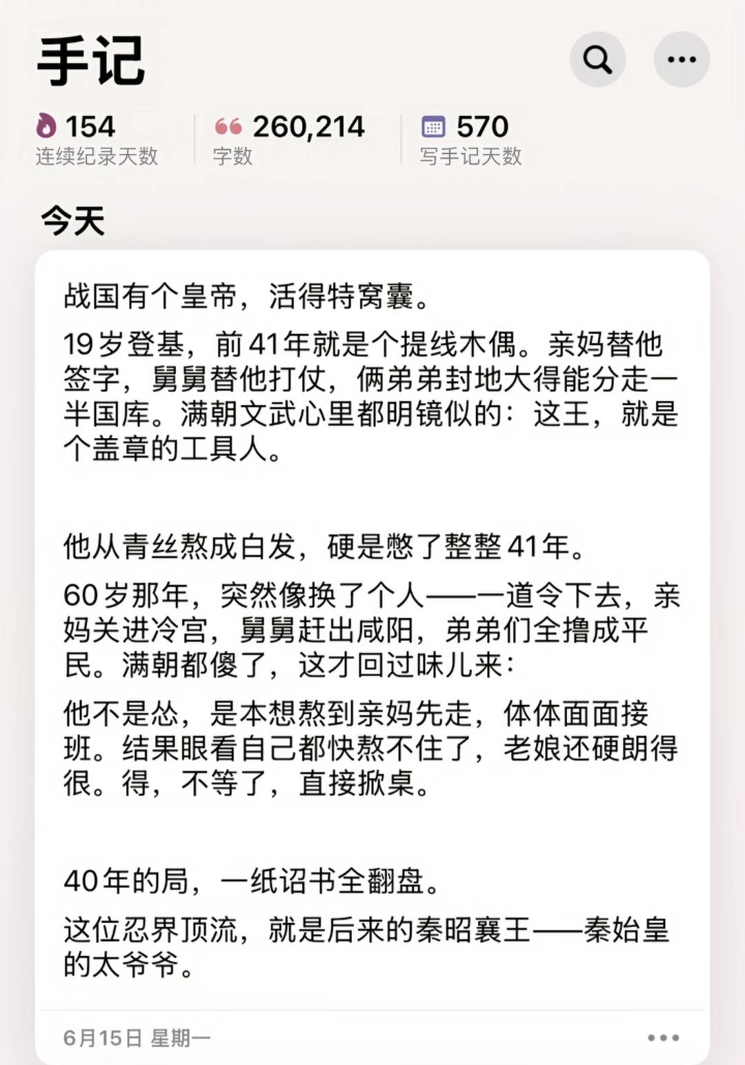 一代雄主也曾过得如此憋屈