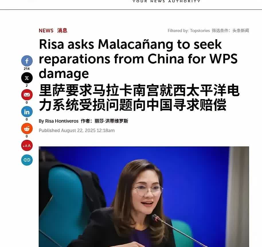 菲律宾电力系统遭损失，竟要求东大赔偿，还宣称该赔偿能够助力“恢复当地脆弱的海洋生