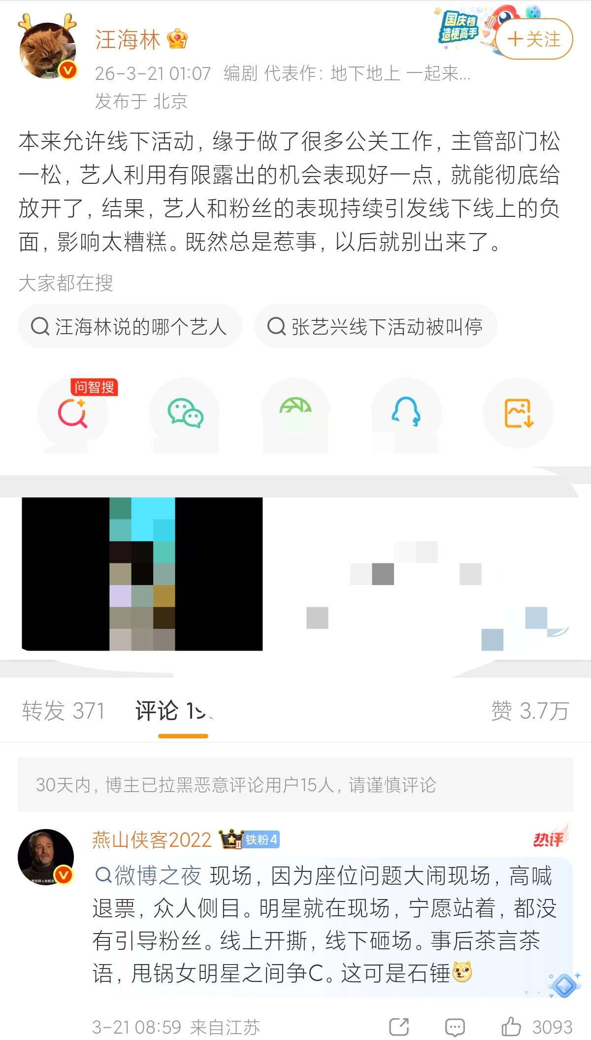 如果是真的，那可太应得了