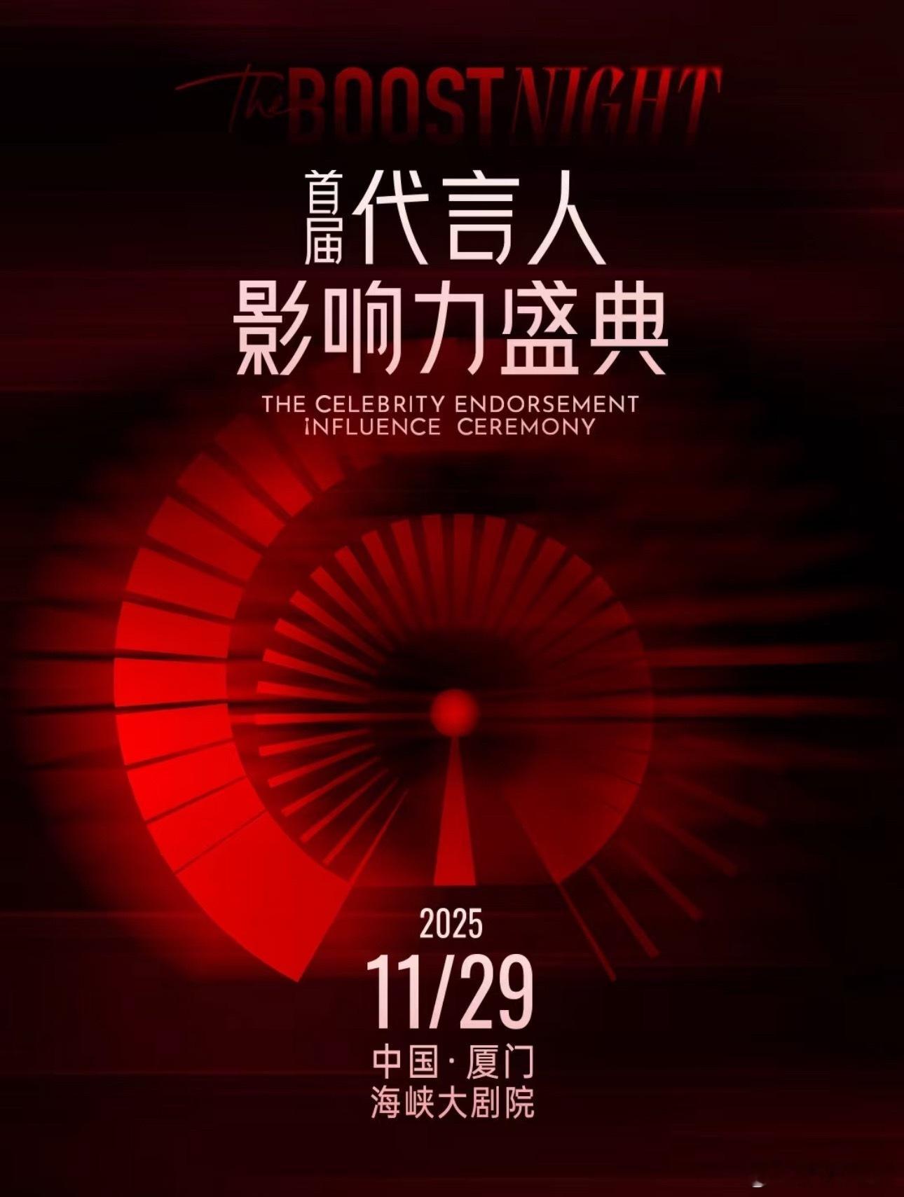 据透露，赵丽颖可能出席首届代言人盛典。超高人气、超高商务号召力、超高品牌影响力确