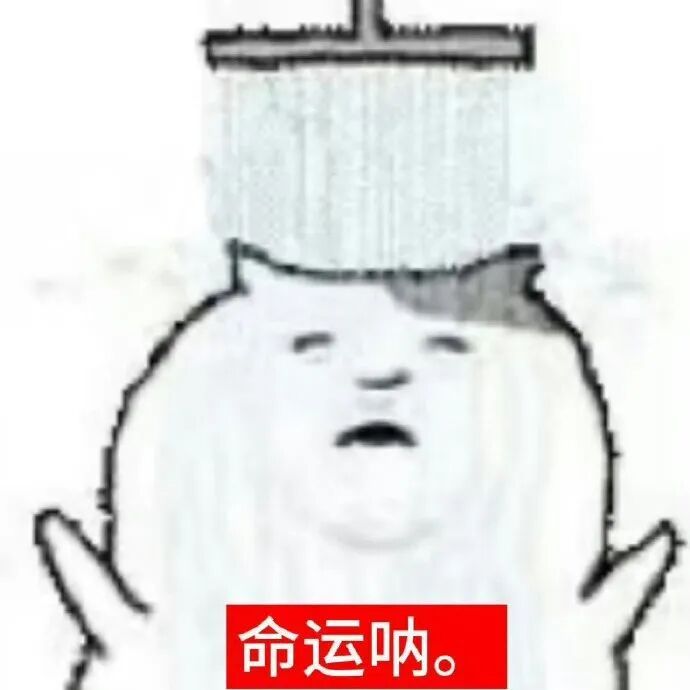 上班如上坟，下班像重生