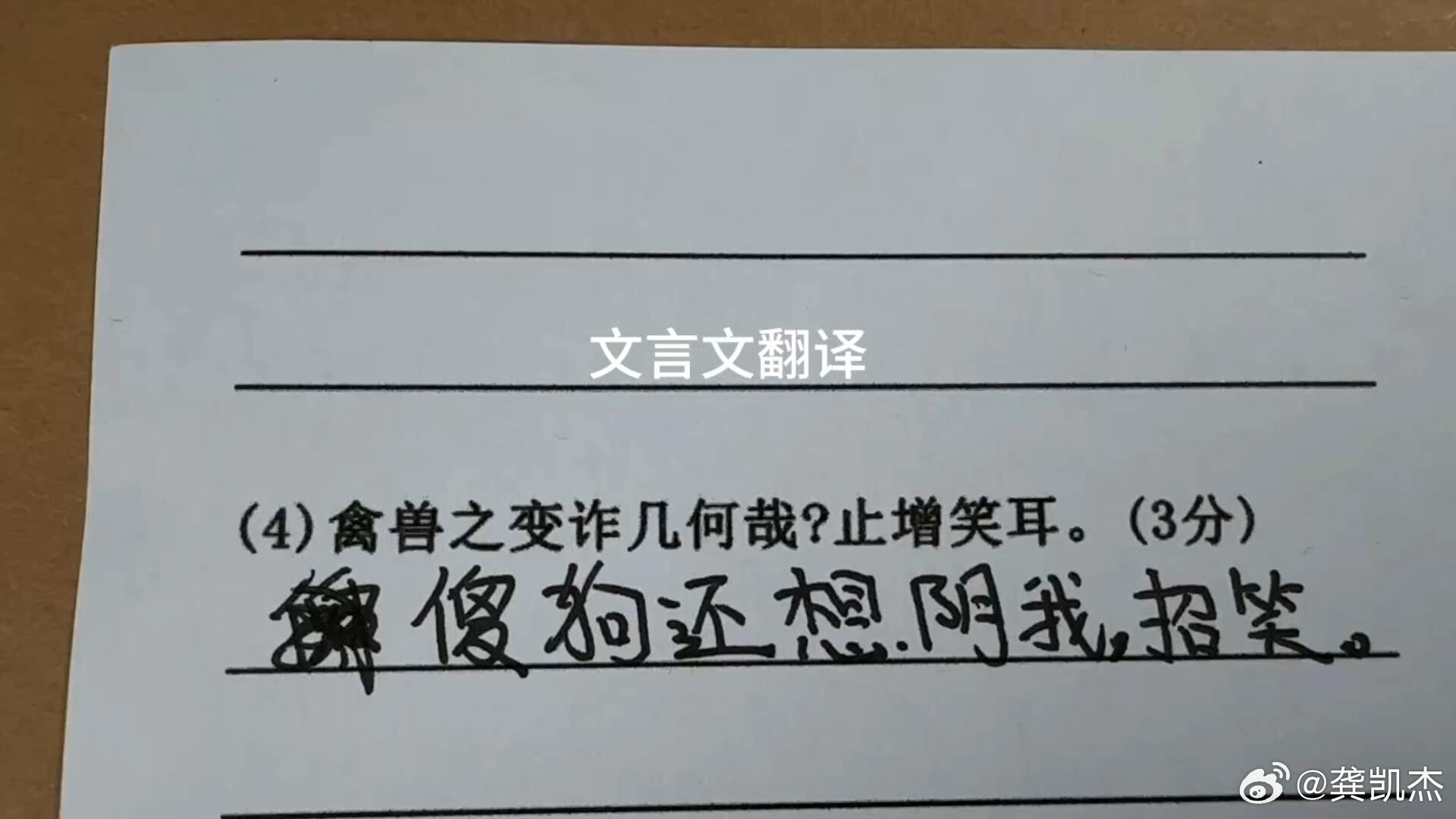古文今译，我先出个引言：前狼假寐，盖以诱敌。你会怎么翻译？