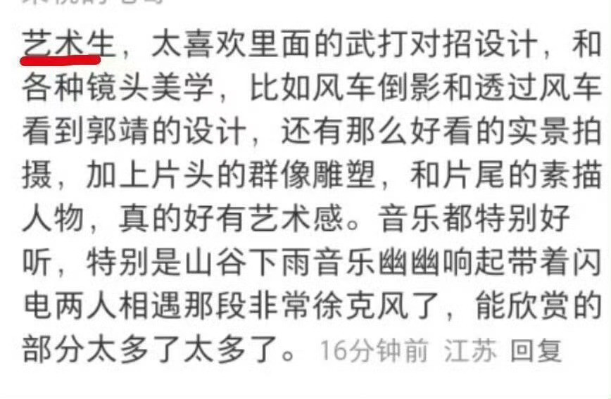射雕笑话永不过时、、出门在外身份是自己给的