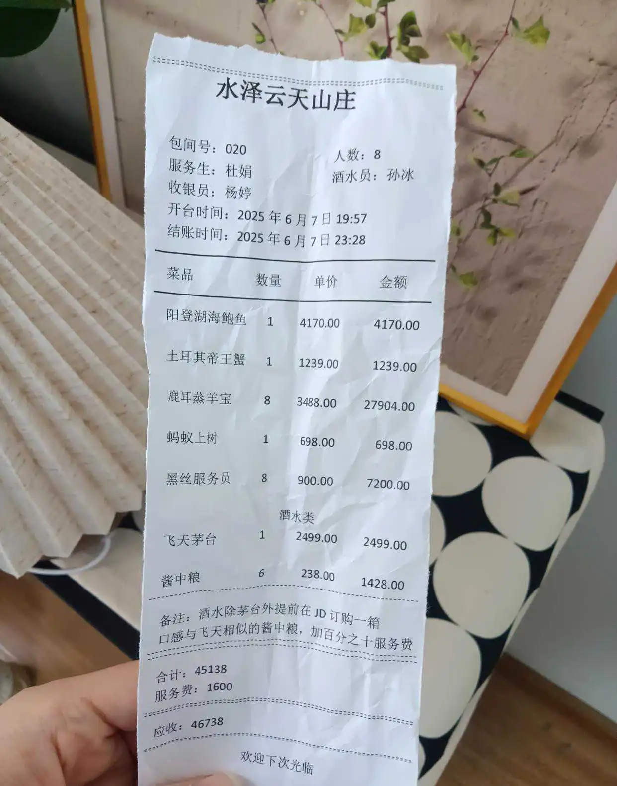 给老公洗衣服，翻出他陪领导吃饭的小票，除了酒便宜点，其他都是什么菜？