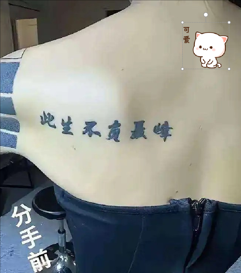 小姑娘还是太年轻了，这下长教训了