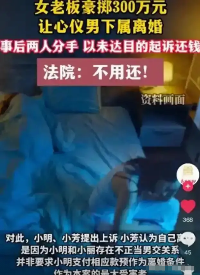 “电视剧都不敢这么演！”重庆，一女老板看上年轻男员工，两人发生了关系，女老板想让