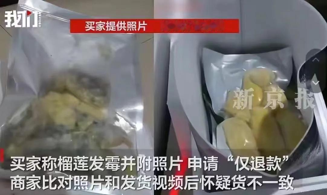 190元榴莲恶意仅退款，商家驱车1600公里死磕，白嫖党终被刑拘！别再纵容网购歪