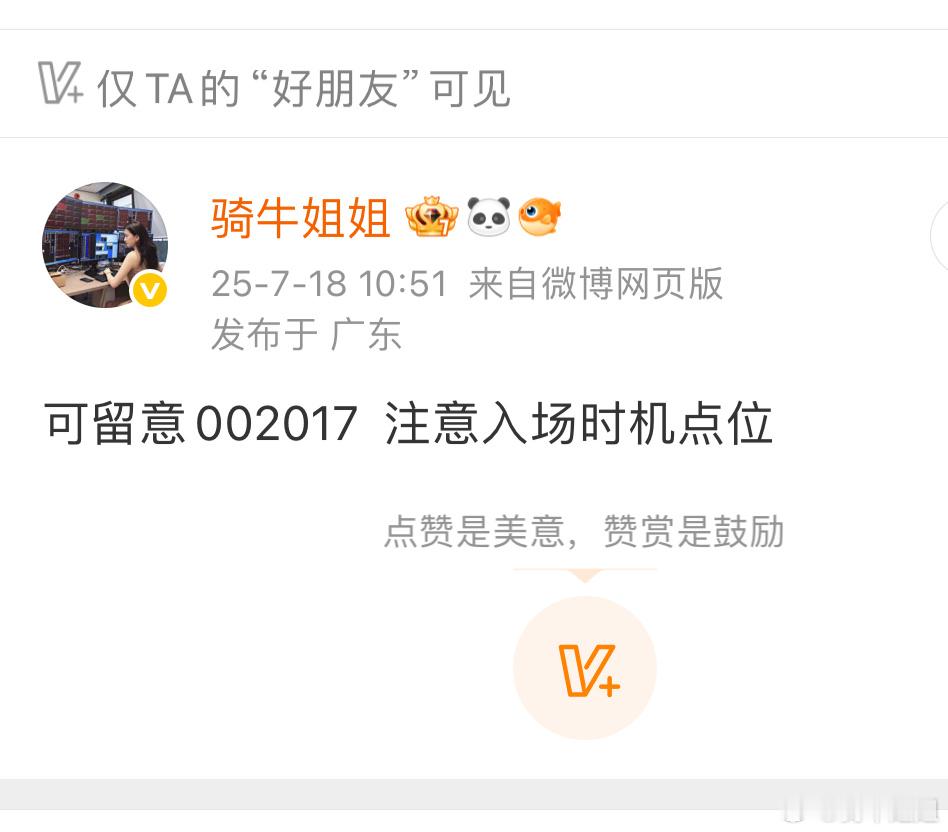 牛吧直接一字板！安心继续持有​​​