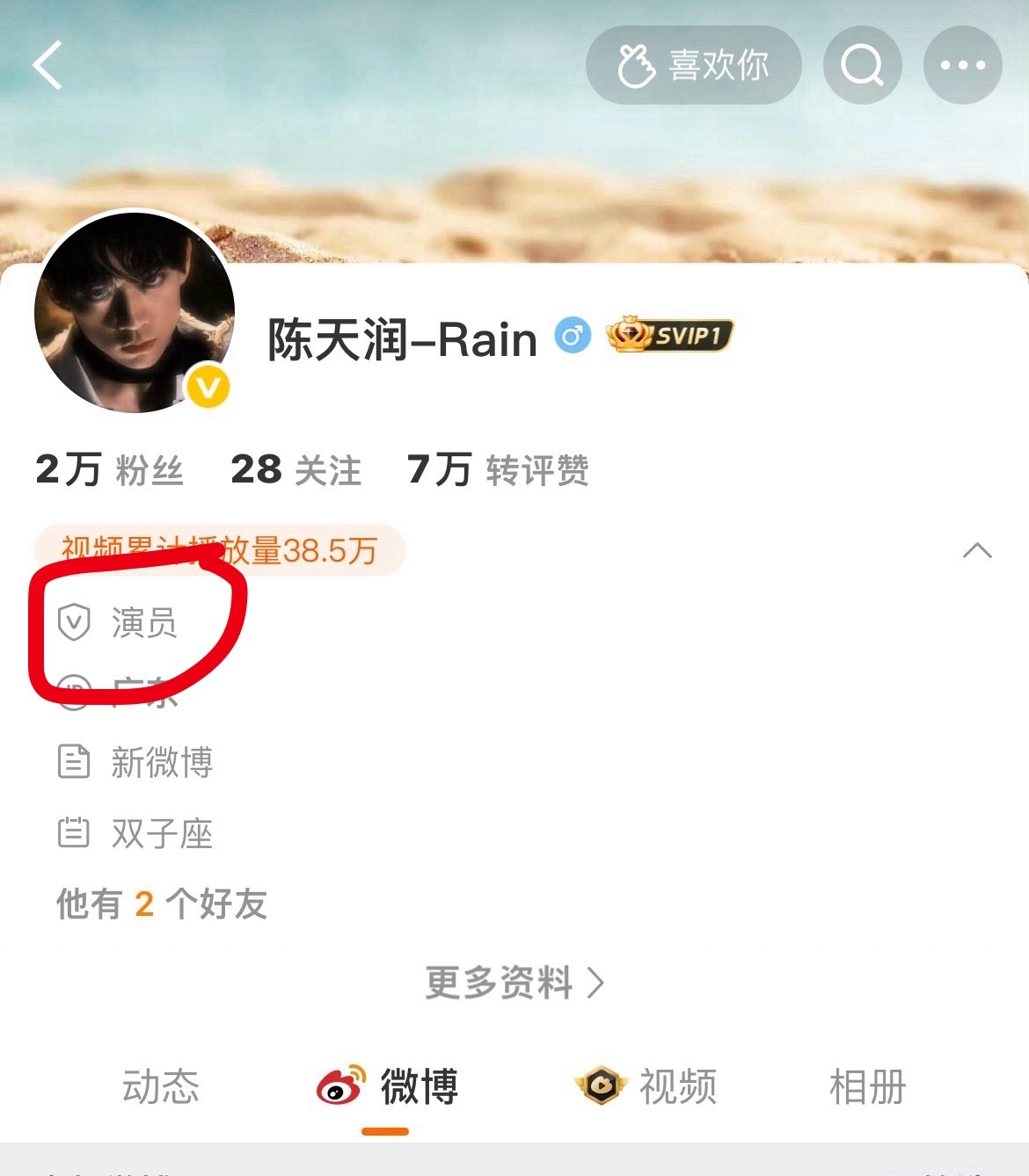 陈天润是解约换公司了吗为啥认证里没有时代峰峻