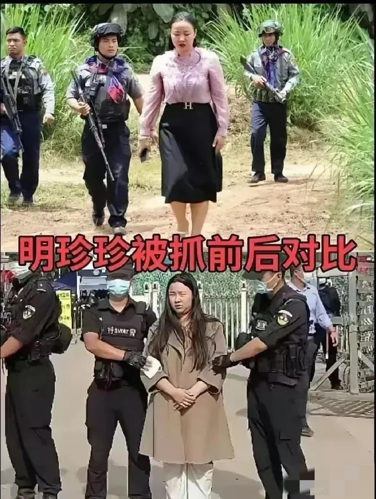 昨晚，全网彻底沸腾！明珍珍被判死刑，明家犯罪团伙的“终极清算”终于来了！